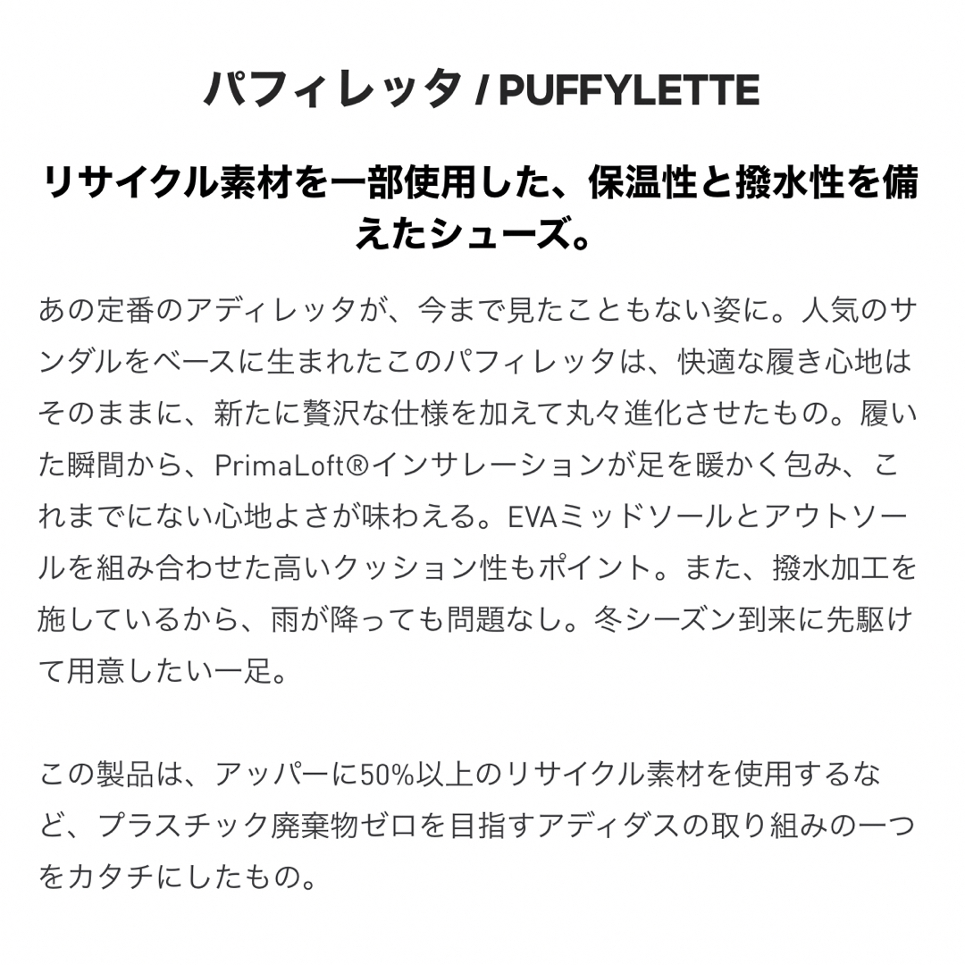 adidas - アディダスadidasパフィレッタPUFFYLETTE 25.5 新品未使用の
