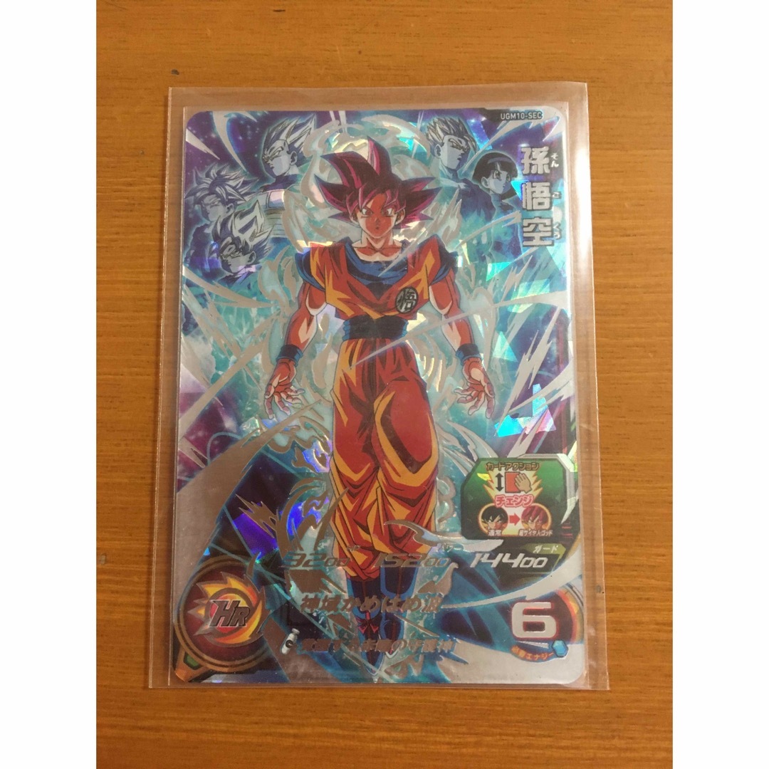 最安値挑戦 孫悟空 スーパードラゴンボールヒーローズ 売れ筋新商品