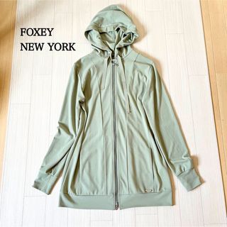 FOXEY NEWYORK ロングパーカー グリーン  フォクシー　39936