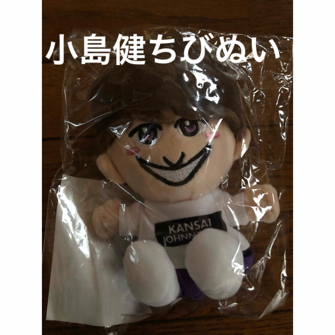 ジャニーズJr. - あけおめ 2021 小島健 ちびぬい Aぇ! group の+