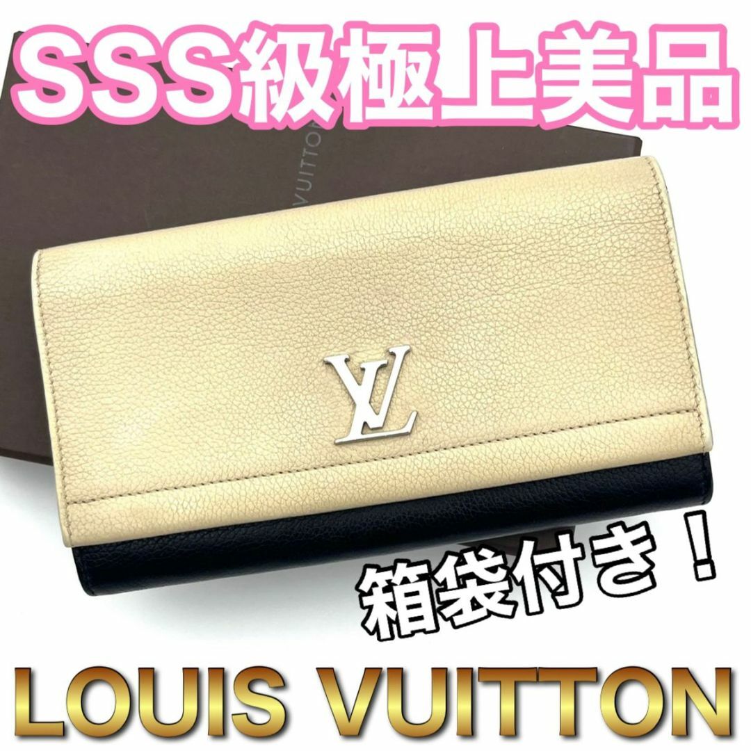 LOUIS VUITTON - ルイヴィトン ポルトフォイユ・ロックミー2 長財布