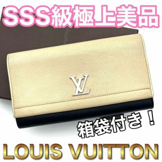 LOUIS VUITTON ルイ・ヴィトン ポルトフォイユ・ロックミー2 レディース長財布 M62328　ベージュ　ブラック シルバー金具 未使用品