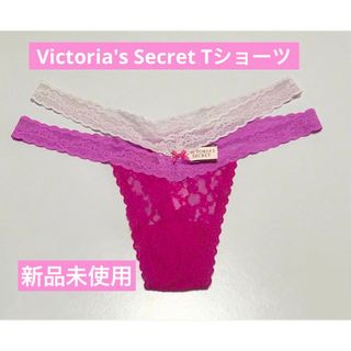 ヴィクトリアズシークレット(Victoria's Secret)の【新品未使用 タグ付き】Victoria's Secret Tショーツ(ショーツ)