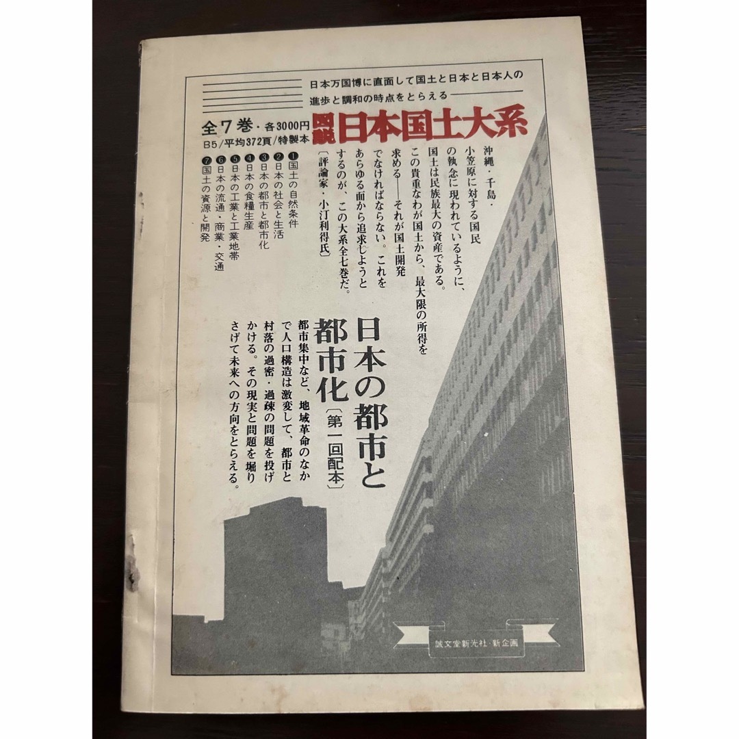 そこが知りたい　囲碁百科相談室　八段村島誼紀 エンタメ/ホビーの本(趣味/スポーツ/実用)の商品写真