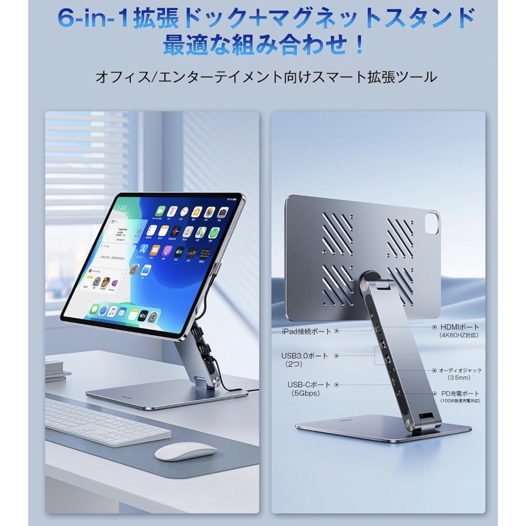 iPad スタンド　11インチ専用　HUB マグネット スマホ/家電/カメラのスマホアクセサリー(その他)の商品写真