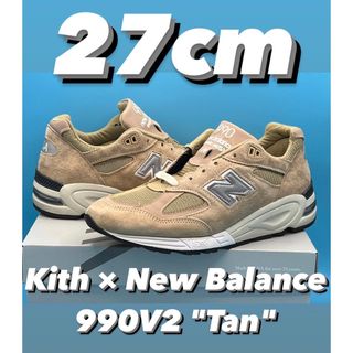 ニューバランス(New Balance)のKith × New Balance 990V2 "Tan"(スニーカー)