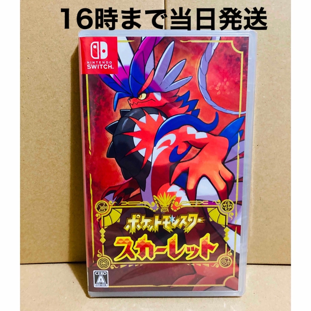 【特典モンスターボール】◾️新品未開封 ポケットモンスター バイオレット