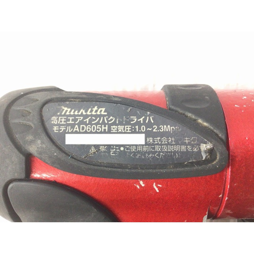 ☆中古品☆makita マキタ 高圧 エアインパクトドライバー AD605H エアーツール エアーインパクトドライバー 79446