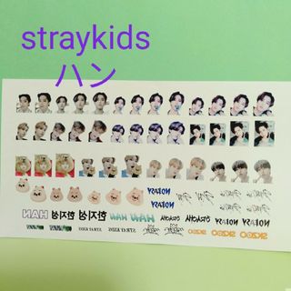 straykids ハン ネイルシール おまけ付き(ネイル用品)