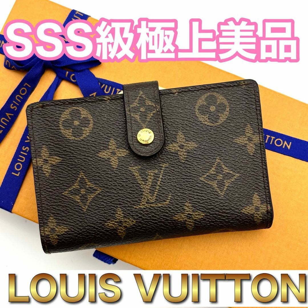 LOUIS VUITTON - ルイヴィトン モノグラム ヴィエノワ がま口 二つ折り ...