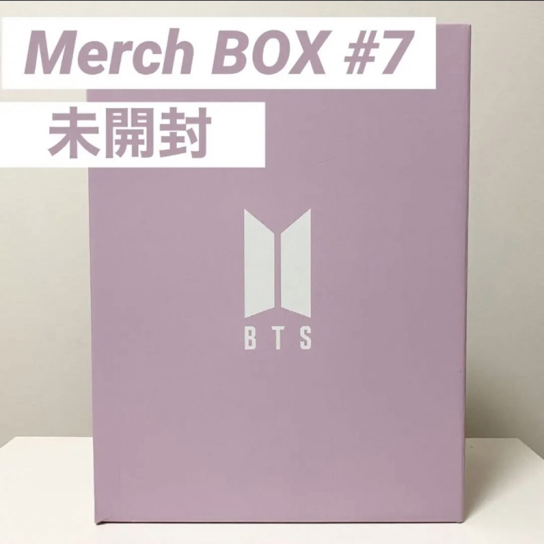 防弾少年団(BTS) - 【新品未開封 / 公式】BTS Merch Box #7 マーチ ... bts マーチボックス7 新品未開封