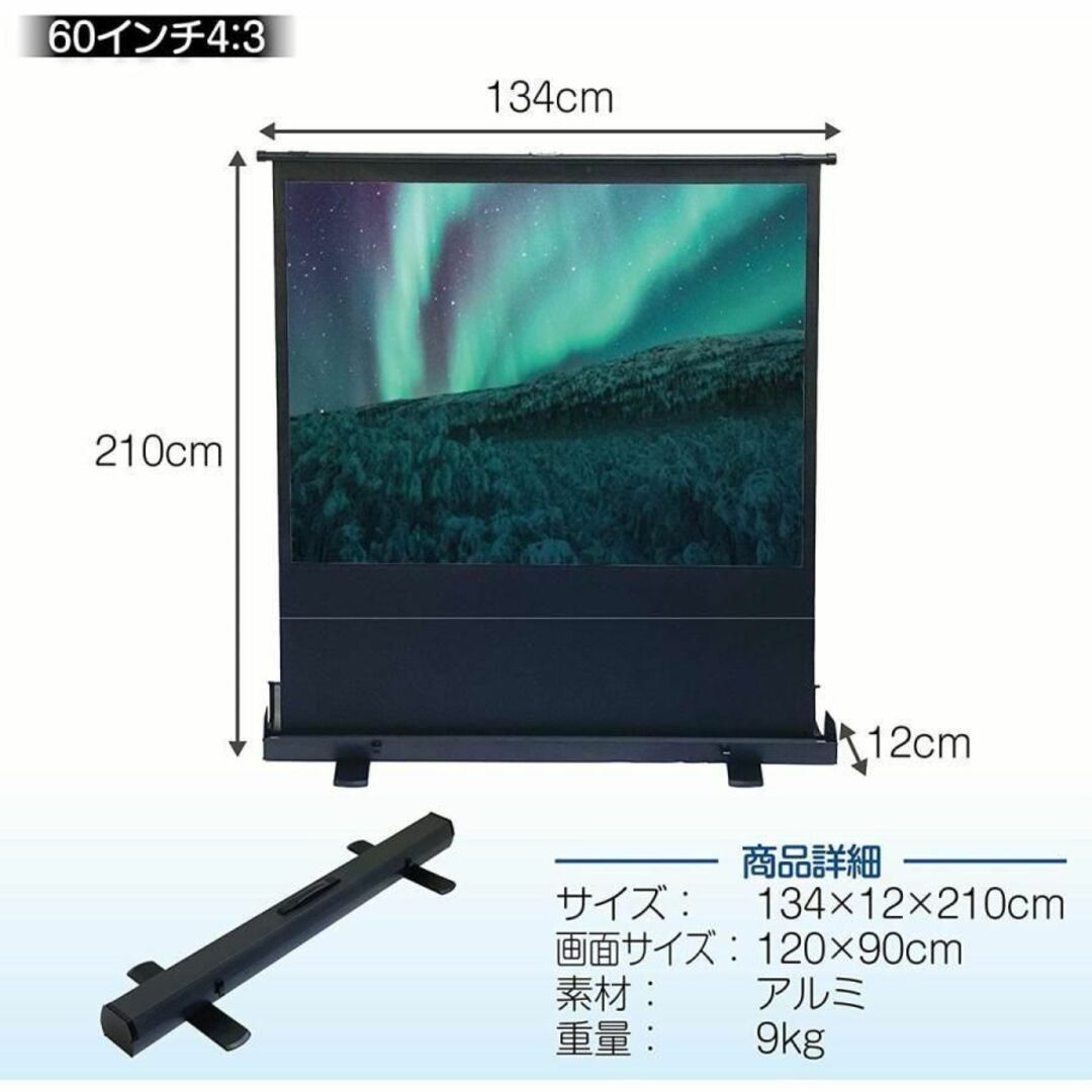 プロジェクタースクリーン 60インチ 4:3 プロジェクター用 自立式 1319-