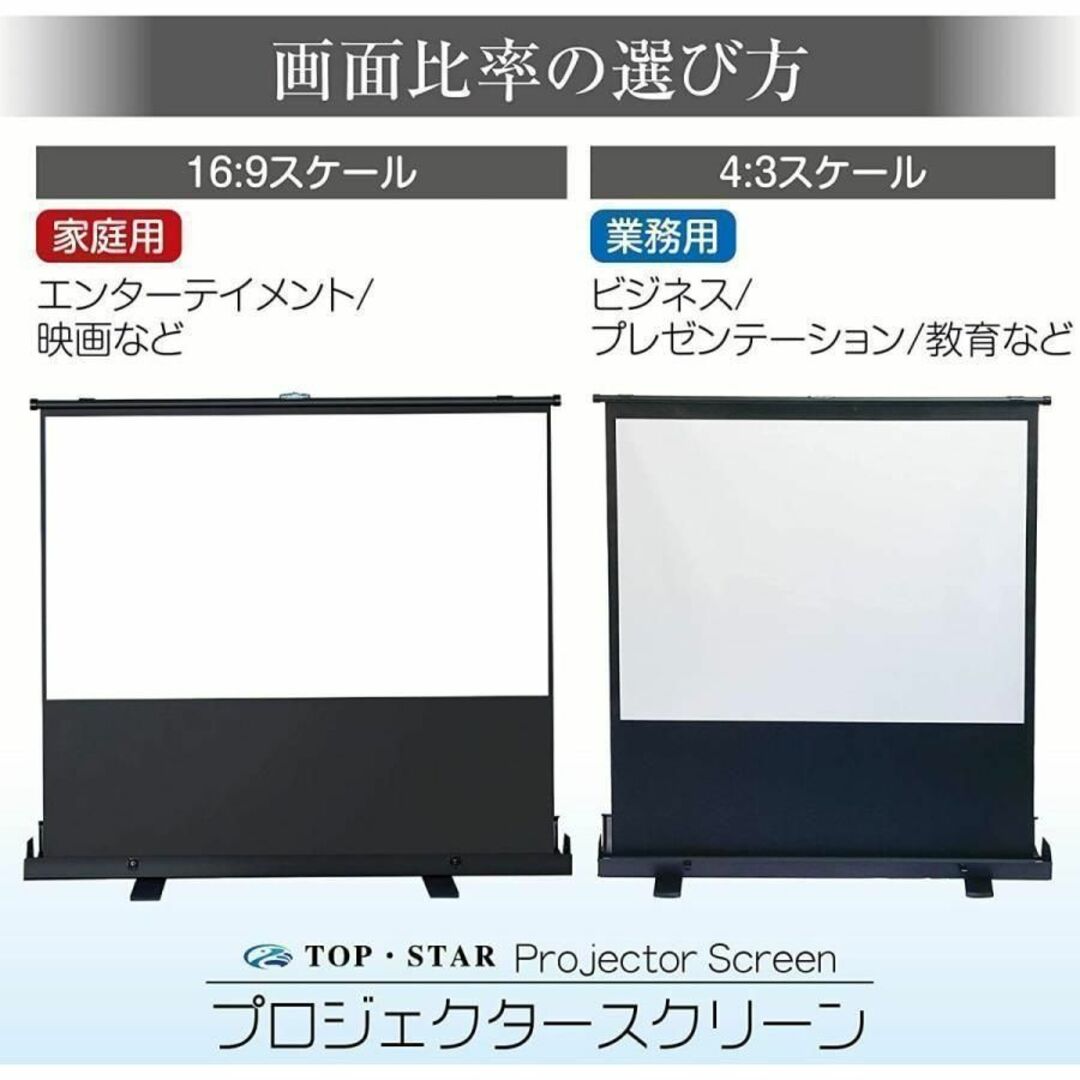 プロジェクタースクリーン 60インチ 4:3 プロジェクター用 自立式 1319-