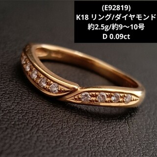 E92819) K18 リング ダイヤモンド 18金 ゴールド 9号 10号の通販｜ラクマ