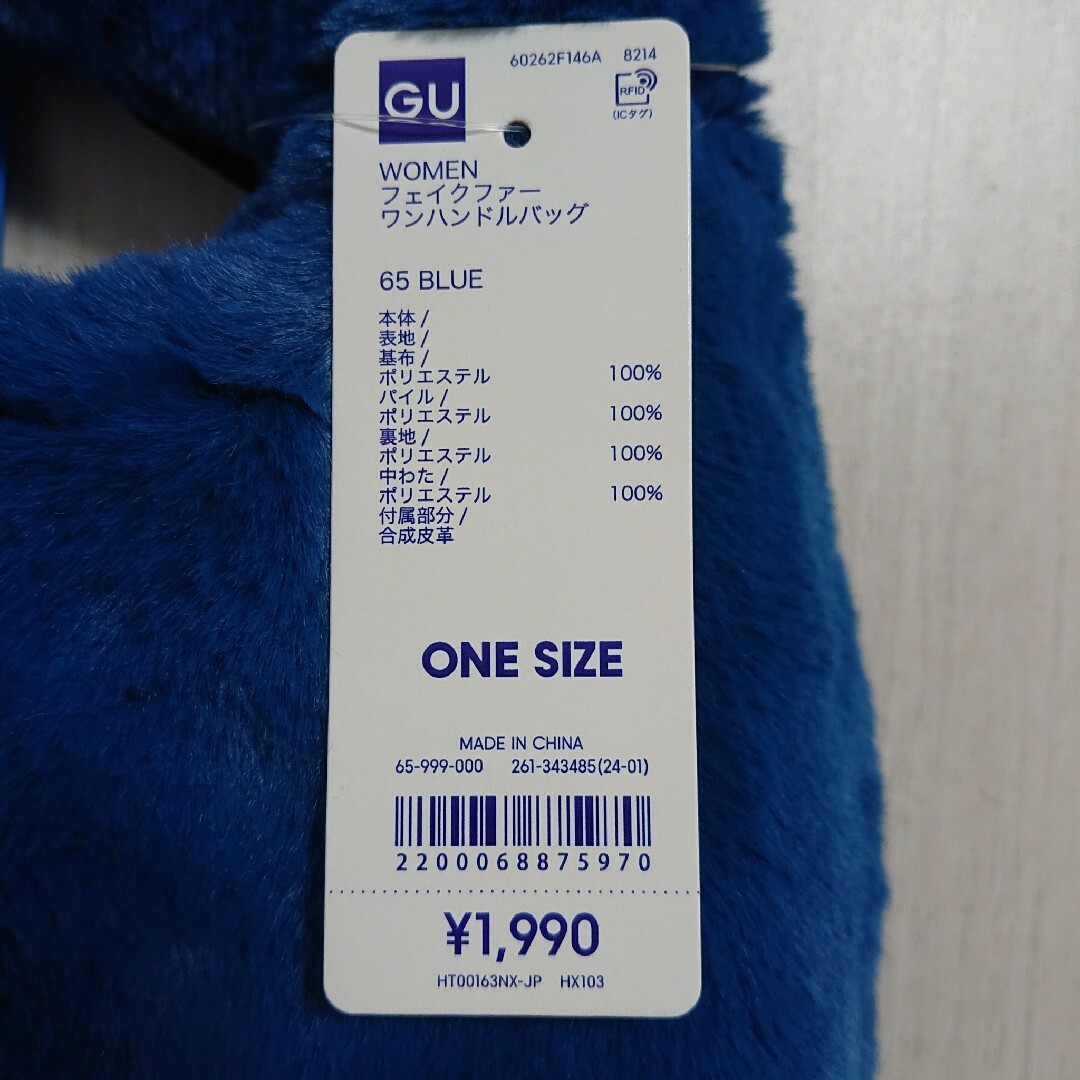 GU(ジーユー)の【新品未使用】ジーユー フェイクファー ワンハンドルバッグ 65Blue レディースのバッグ(ハンドバッグ)の商品写真