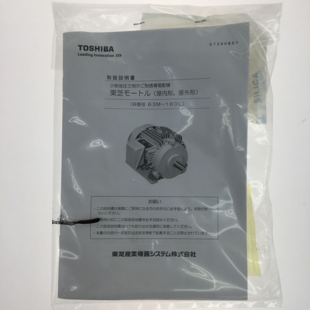 東芝 - ΘΘTOSHIBA 東芝 モーター 未使用品 三相200V脚取付全閉外 東芝 - ΘΘTOSHIBA 東芝 モーター 未使用品 三相200V脚取付全閉外