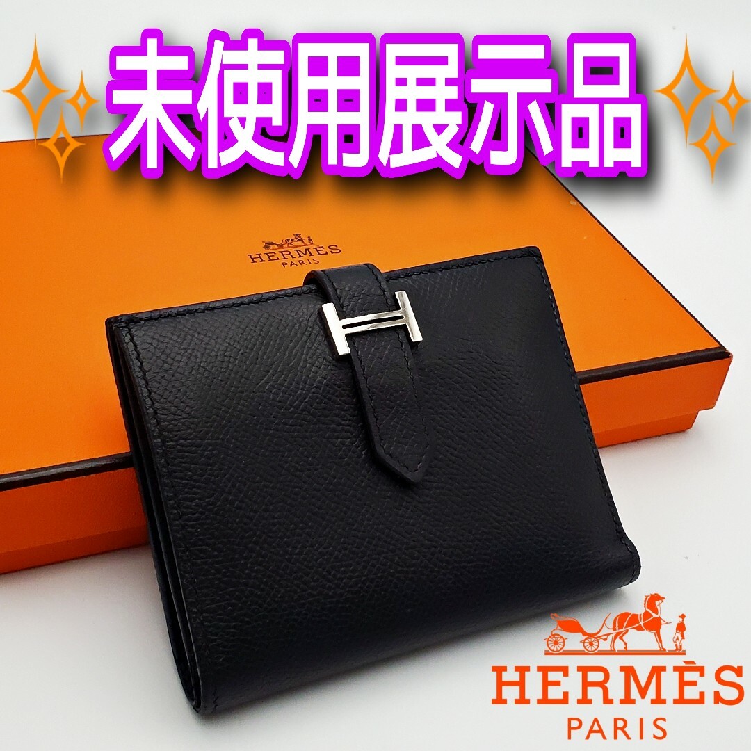 ‼️1点限り‼️HERMES ベアンコンパクト エプソン 黒 折り財布 ミニ財布 | フリマアプリ ラクマ