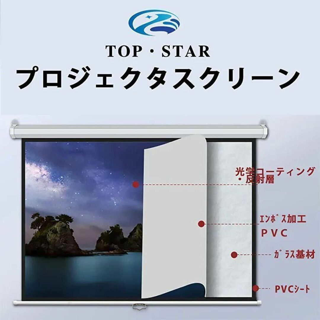 TOP STAR プロジェクター スクリーン 84インチ16:9#1639-