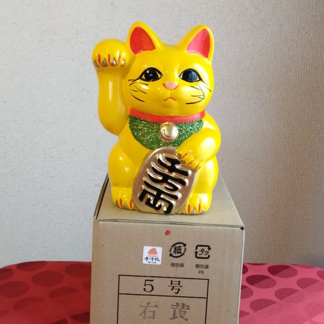 風水》金運 招き猫☆黄色猫右手上げ5号・限定製作希少品