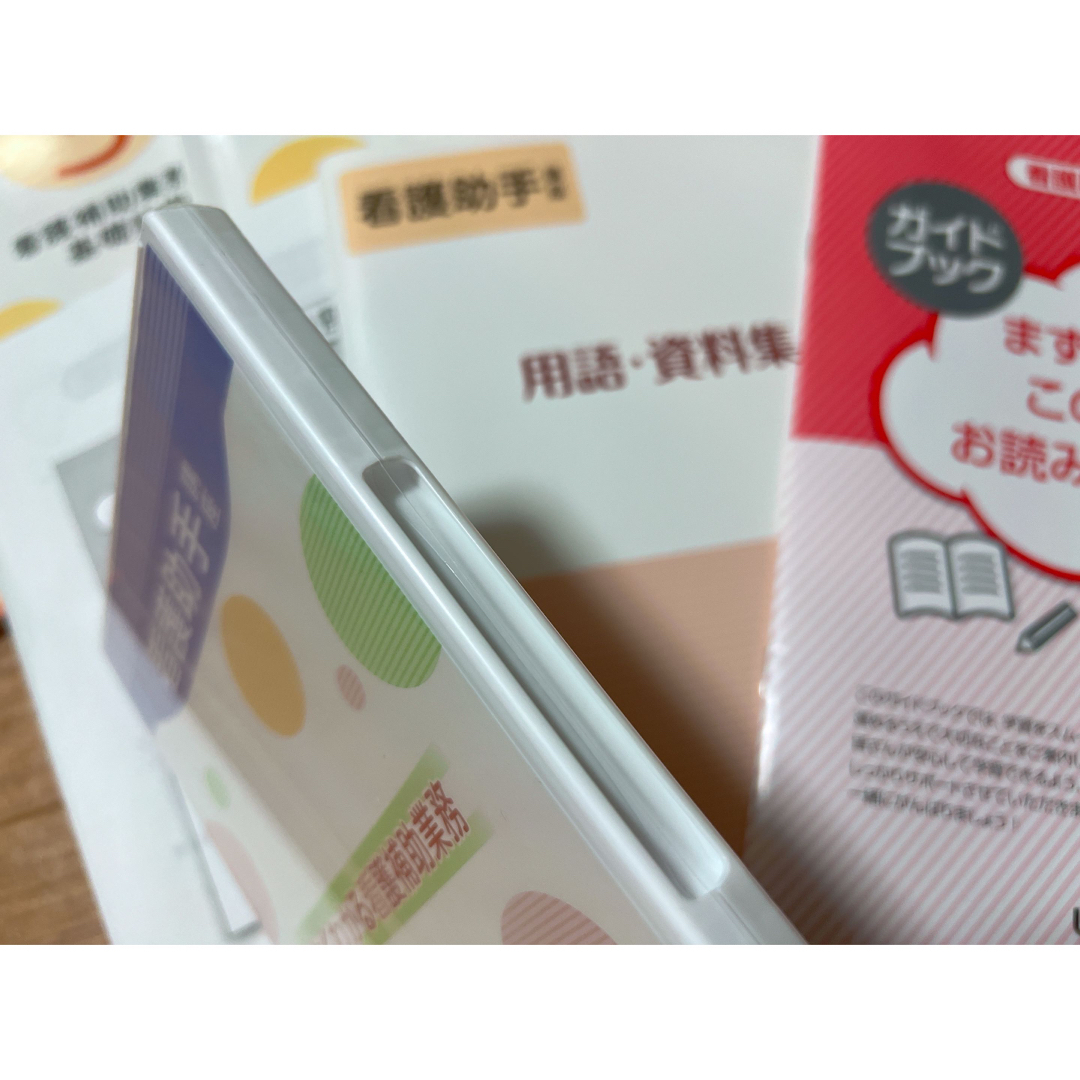 ユーキャン 看護助手 1