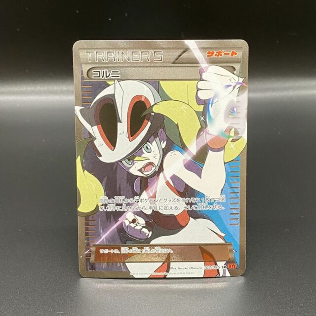 ポケモン - コルニ SR 102/096の通販 by magi 公式出品|ポケモンなら