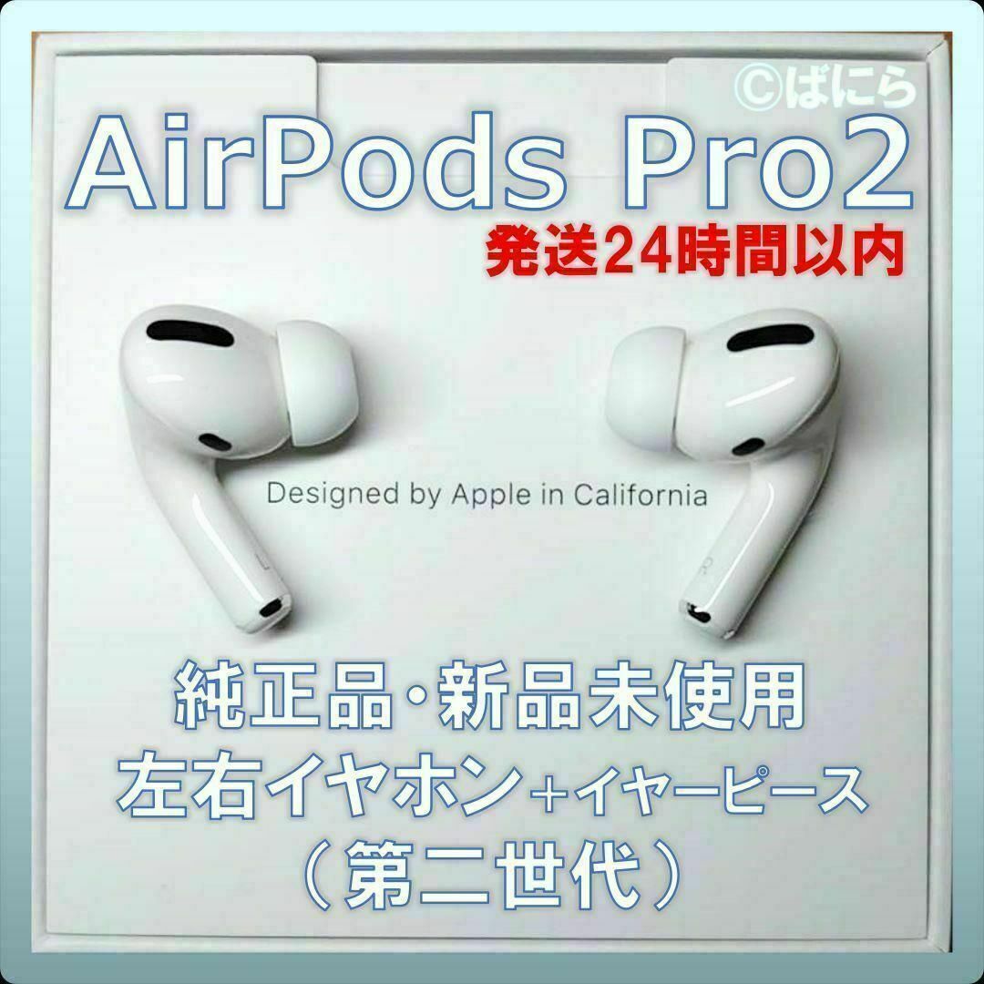 極美品✨ Apple国内正規品 AirPods 第1世代 右耳 左耳 充電ケース