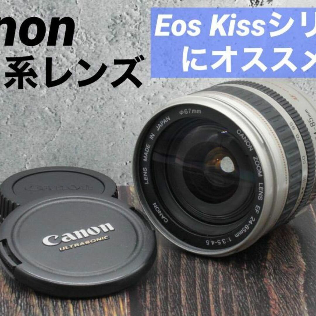 Canon - 広角系標準レンズ Canon キャノン EF 24-85mm USMの通販 by