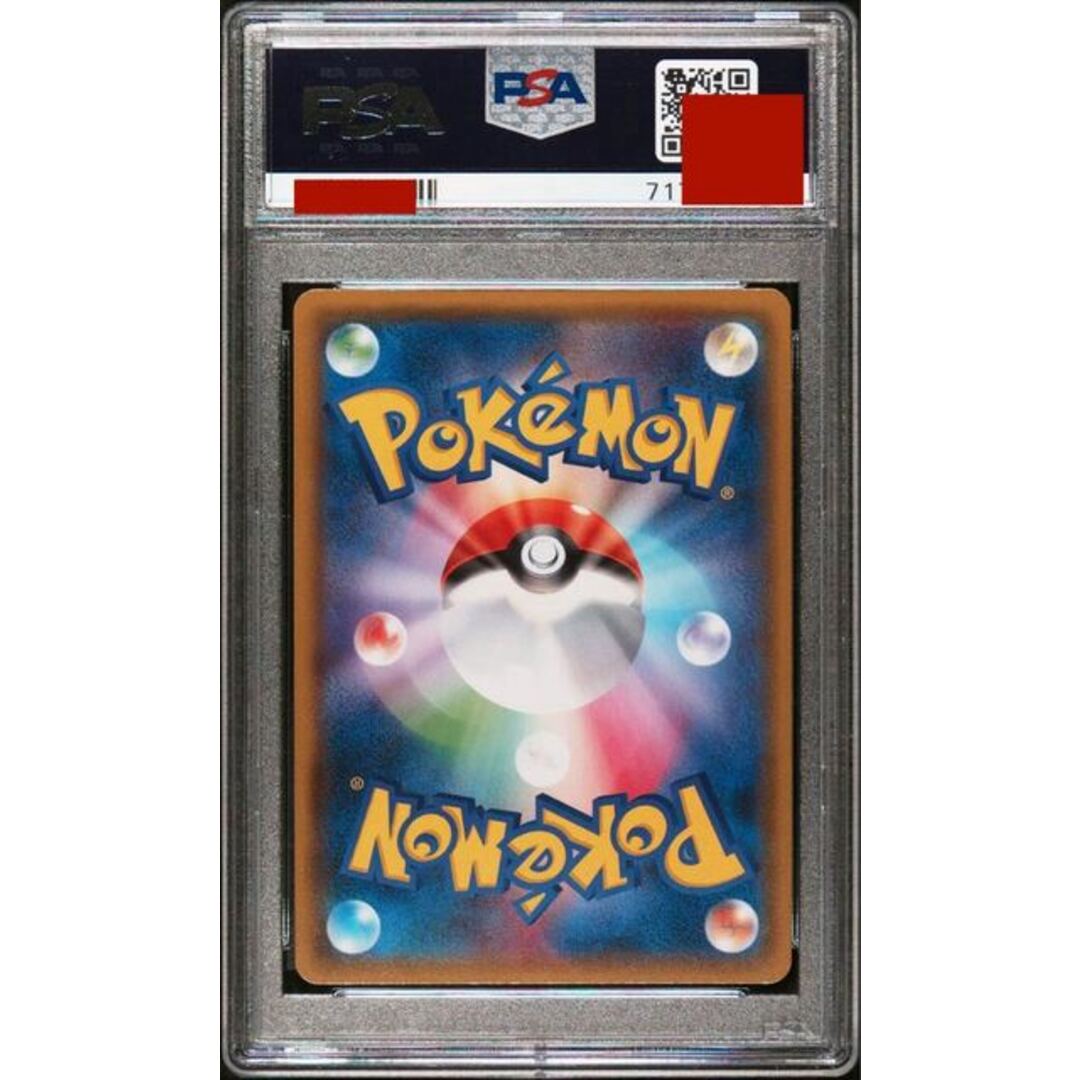 ポケモン - 【PSA10】リーフィアGX SSR 206/150 ウルトラシャイニーの