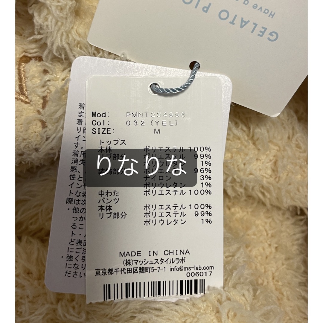 gelato pique - ジェラートピケ ポケモン ピカチュウ メンズ Mの通販