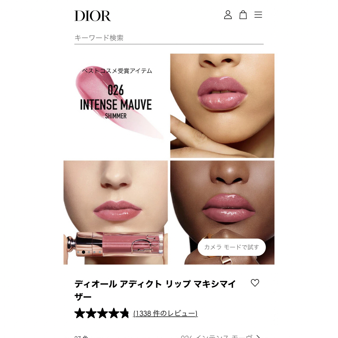 Dior - 026 インテンスモーヴ ディオールアディクトリップ