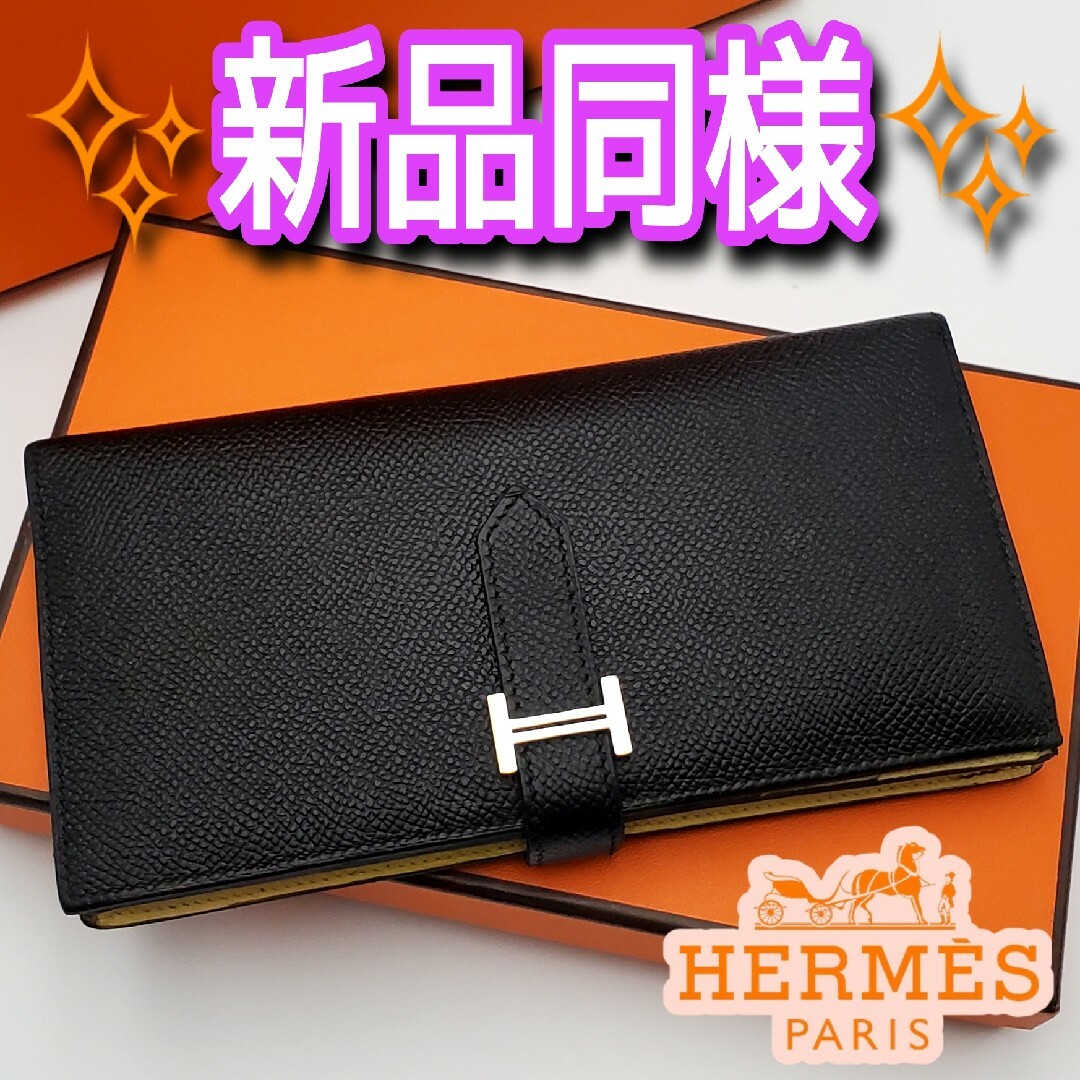 Hermes - ‼️1点限り‼️HERMES ベアンスフレ エプソン バイカラー 長