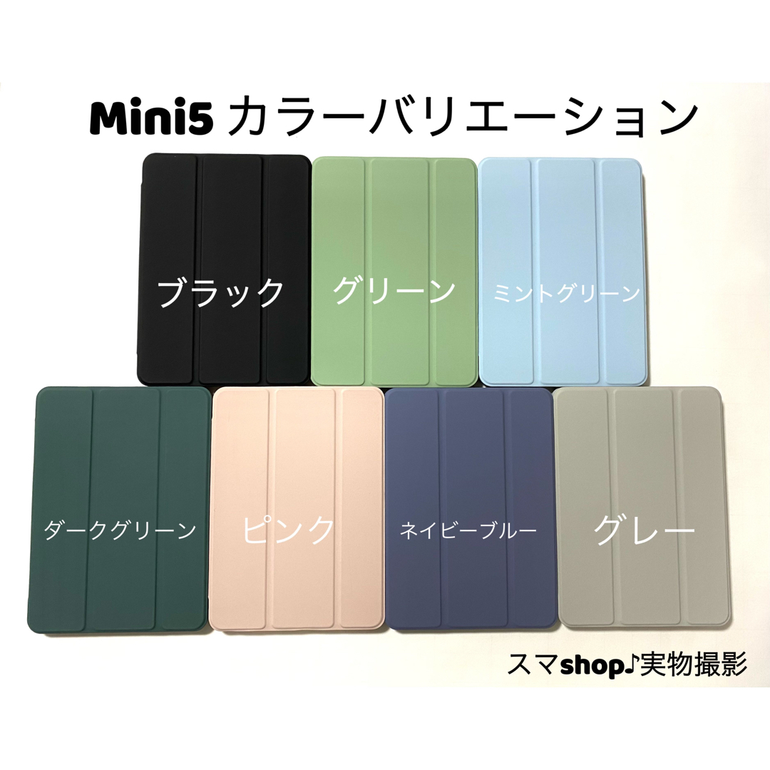 iPad Mini5ケース　ペンホルダー付き　三つ折カバー　ミントグリーン スマホ/家電/カメラのスマホアクセサリー(iPadケース)の商品写真