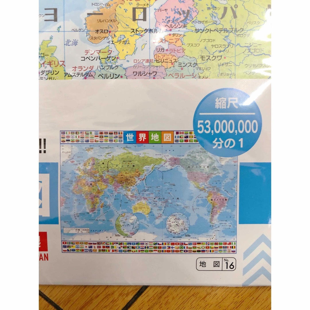 新品　日本地図&世界地図　ポスター　2セット 知育　教材　社会　地理 エンタメ/ホビーの本(地図/旅行ガイド)の商品写真