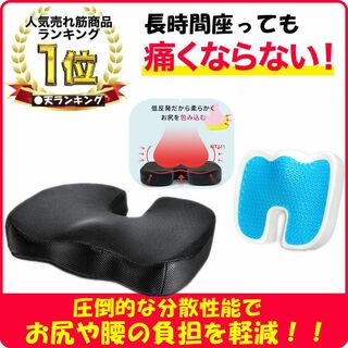 クッション 椅子 低反発 座布団 ジェルクッション ゲルクッション 腰痛対策(座椅子)