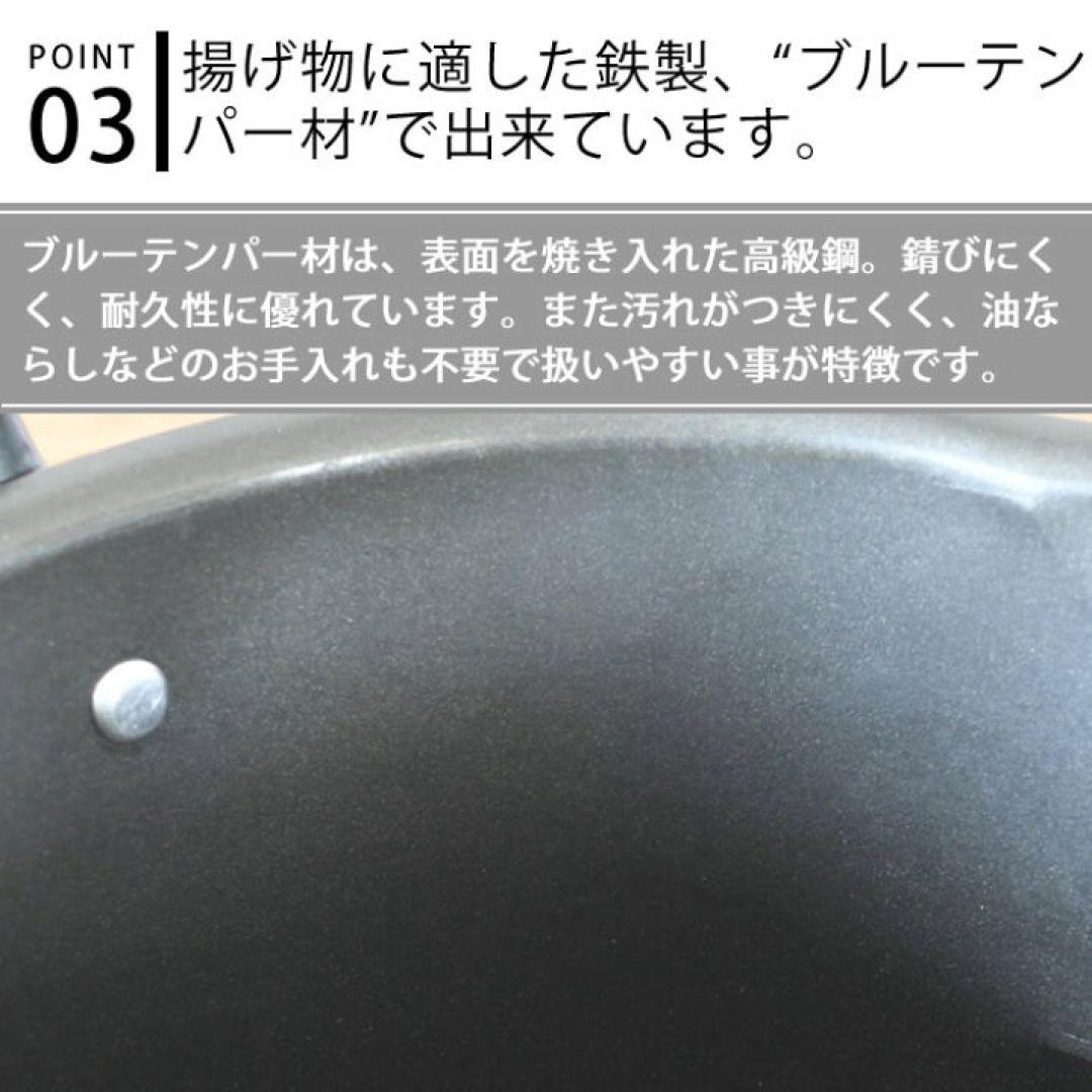 日々道具 揚げ鍋18cm ぴったりサイズのバスケットセット  天ぷら鍋