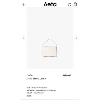 トゥモローランド(TOMORROWLAND)のAeta ONE SHOULDER ホワイト+amometo カーディガン(ショルダーバッグ)