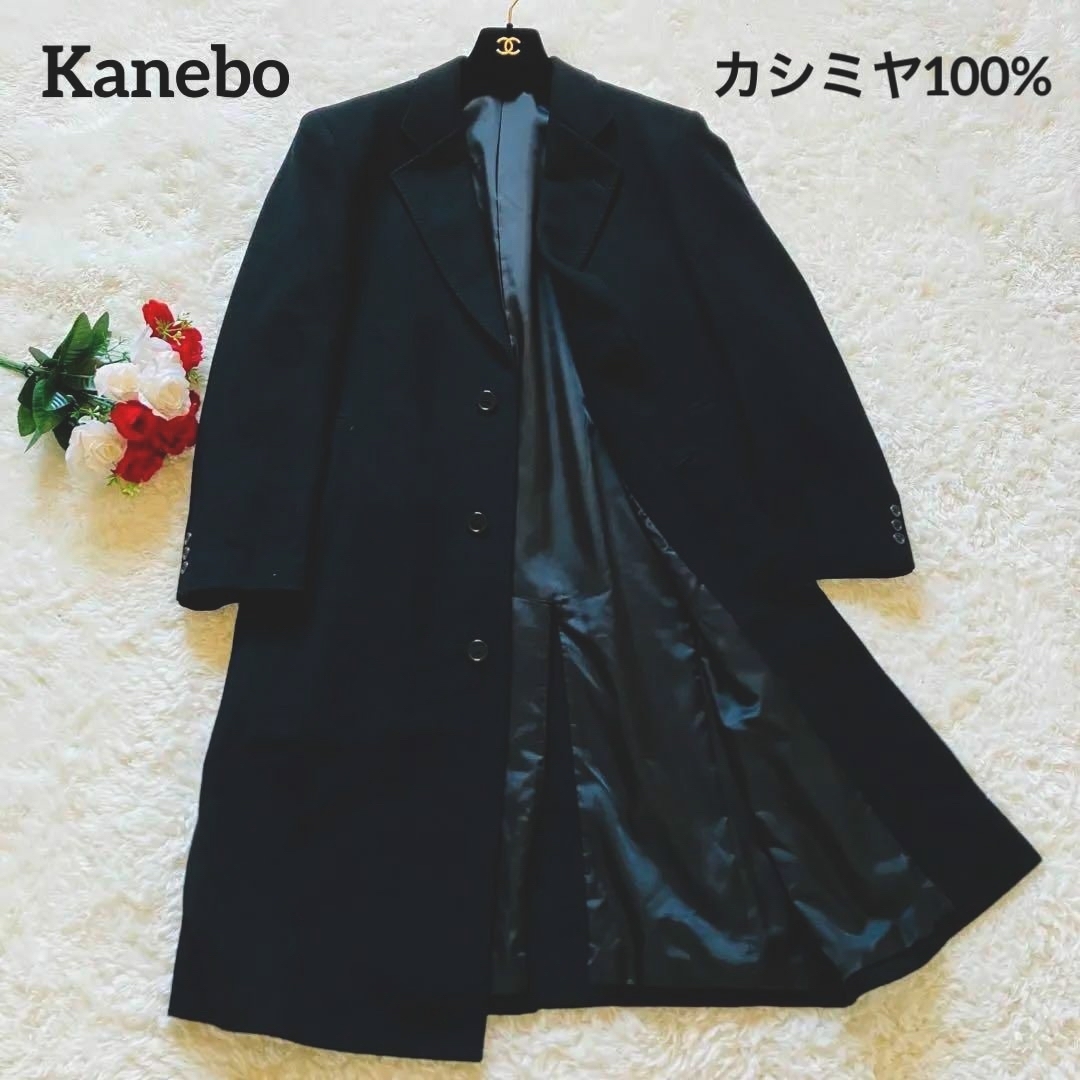 【希少美品】kanebo ロングコート　カシミヤ100% チェスターコート　黒M | フリマアプリ ラクマ