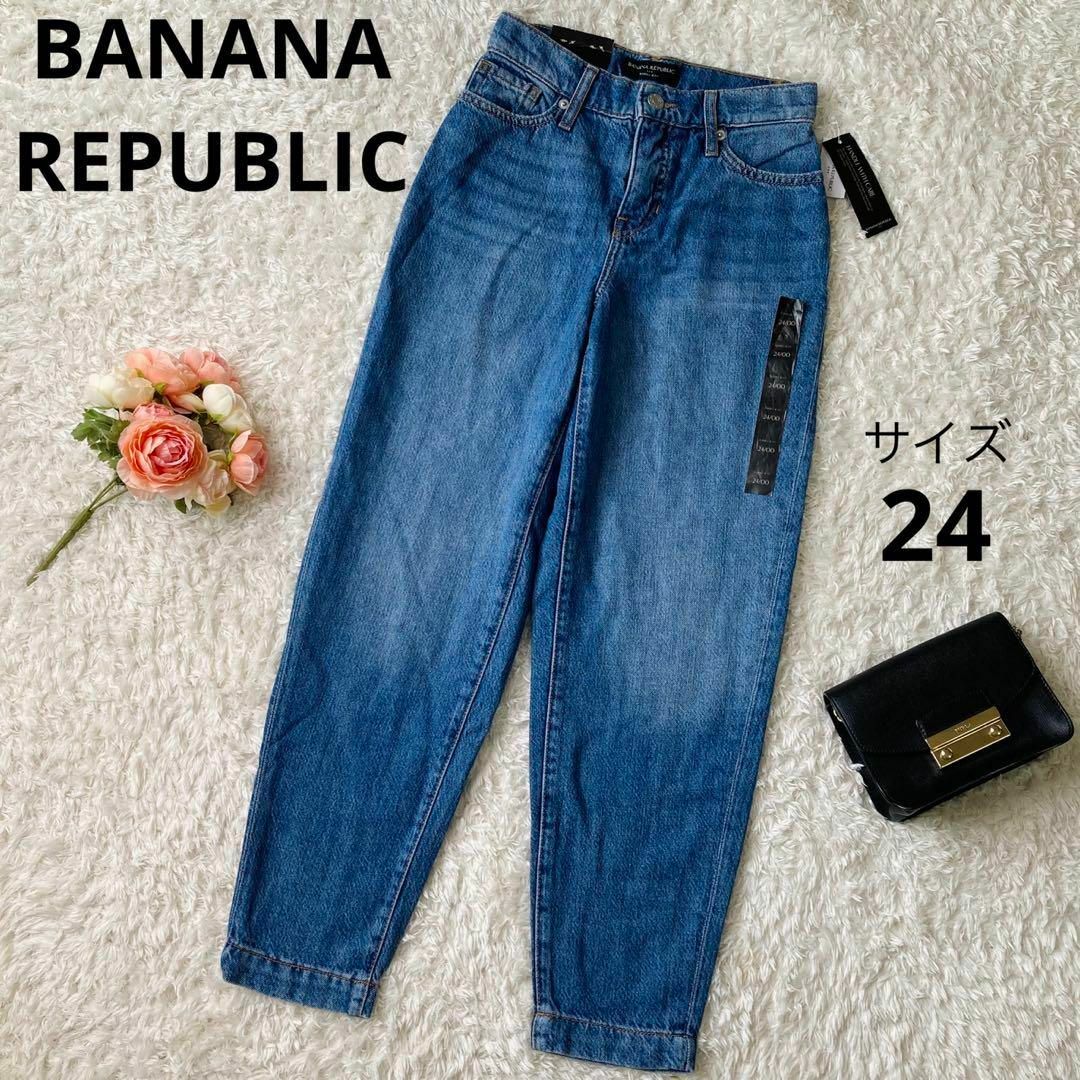 BANANA REPUBLIC バナナリパブリック ジーンズ 匿名希望