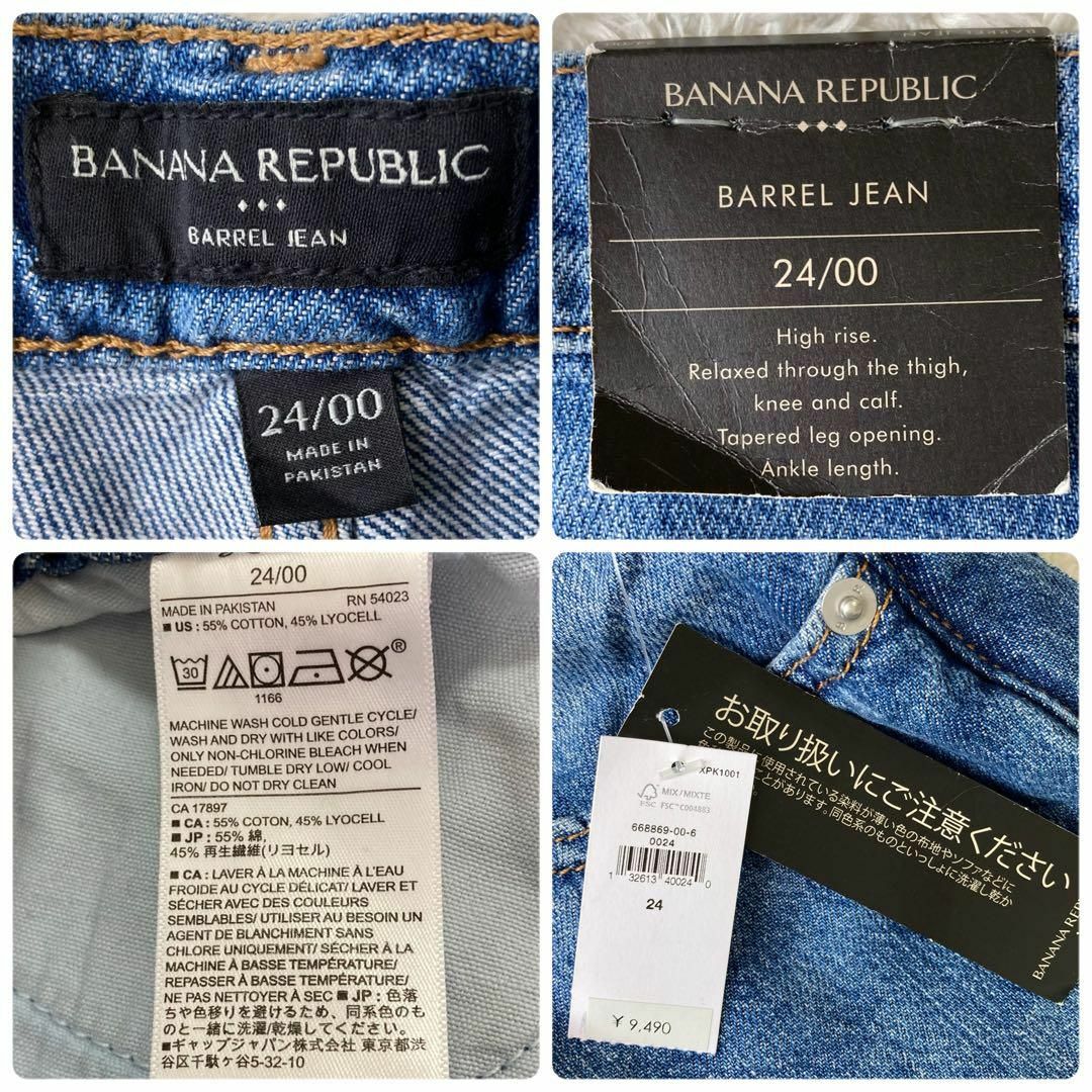 Banana Republic(バナナリパブリック)のタグ付き★バナナリパブリック★デニム★ジーンズ★インディゴ★24 レディースのパンツ(デニム/ジーンズ)の商品写真