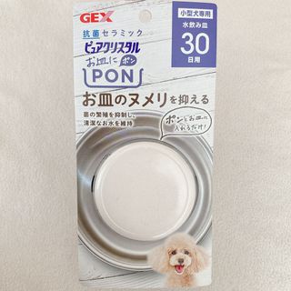 GEX　お皿のヌメリ取り 30日間用 小型犬用(犬)