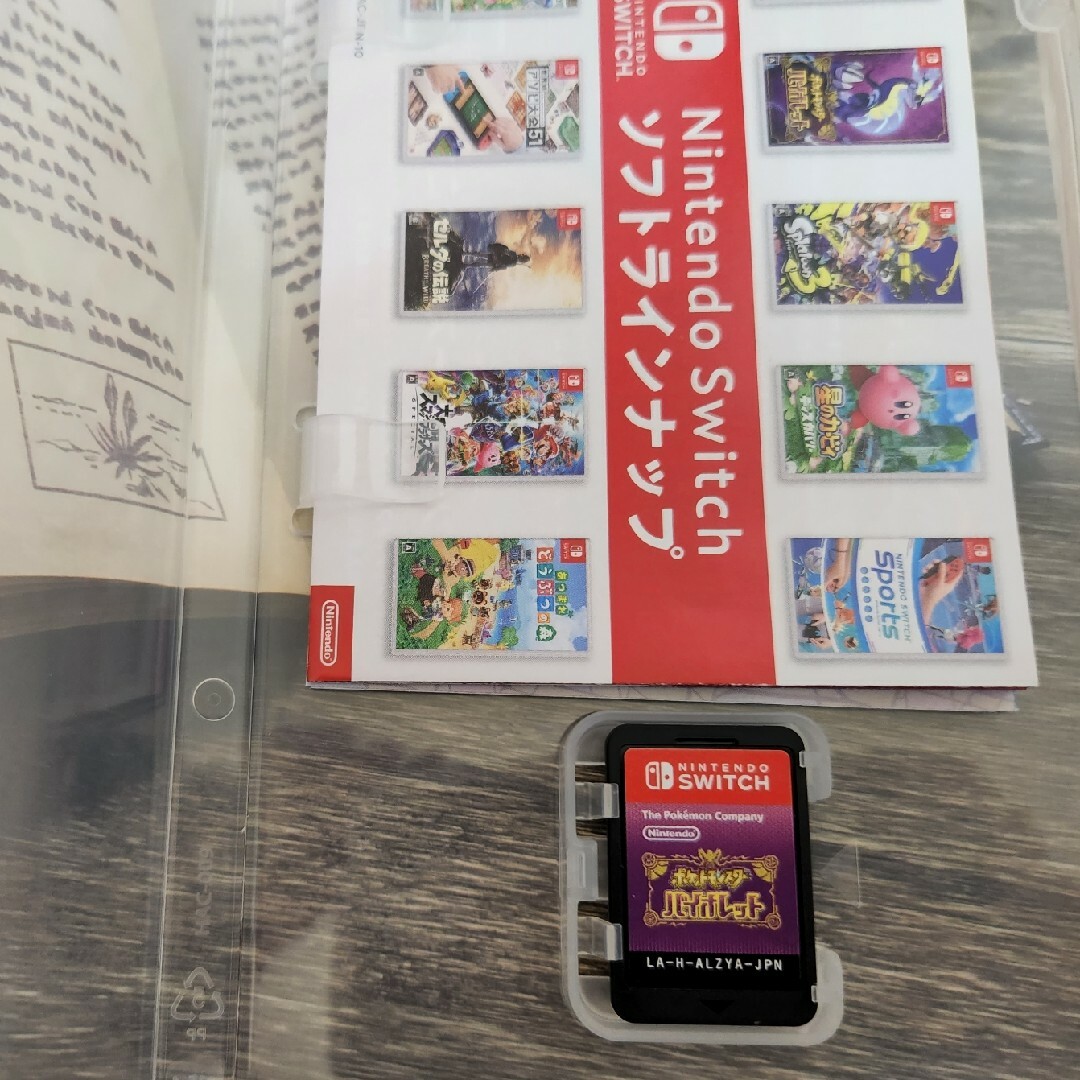 Nintendo Switch(ニンテンドースイッチ)の【美品】ポケットモンスター バイオレット　Switch用ソフト エンタメ/ホビーのゲームソフト/ゲーム機本体(家庭用ゲームソフト)の商品写真