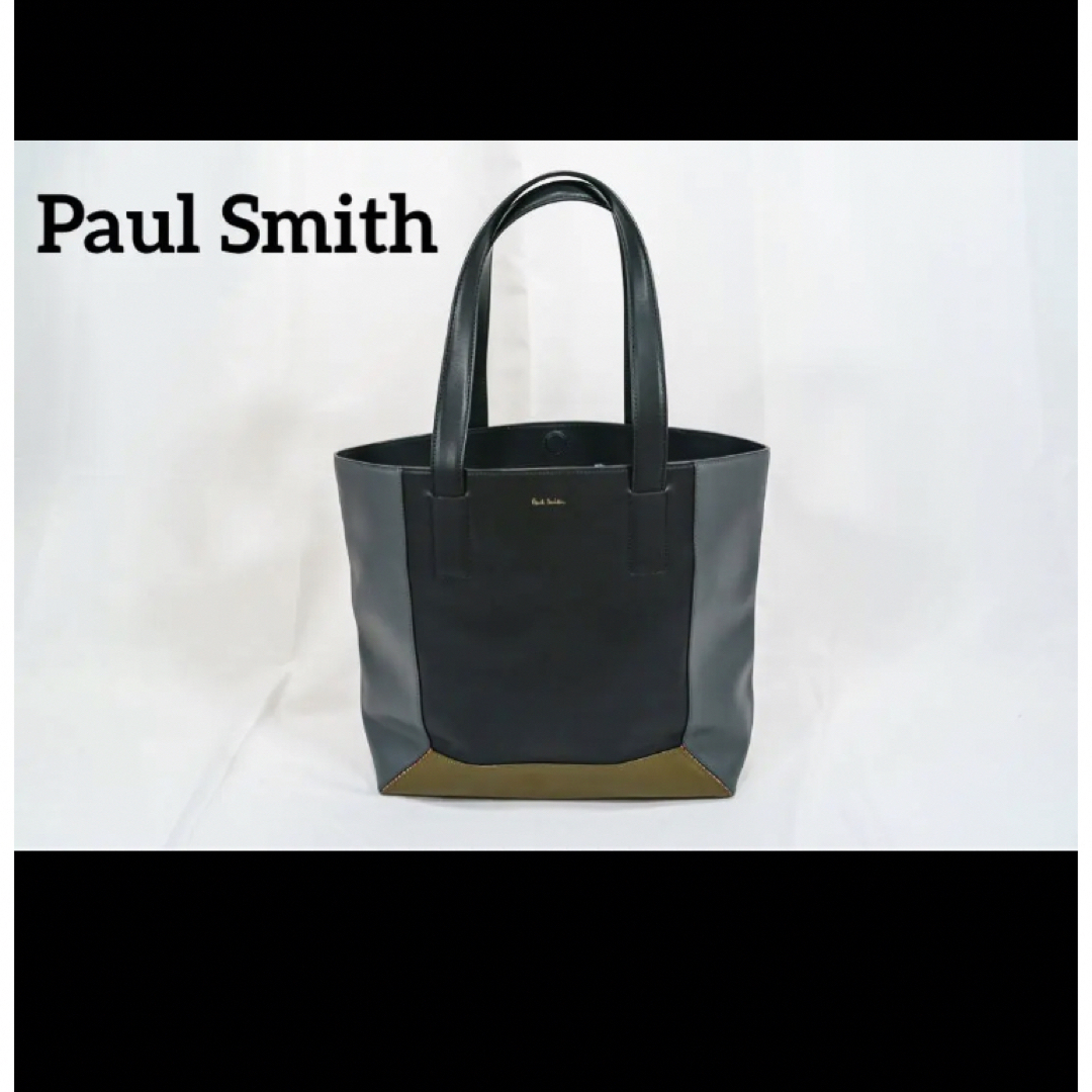 Paul Smith レザートートバッグ カラーブロック - バッグ