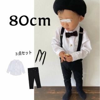 ベビー服 キッズ 80 ノーカラー シャツ サスペンダー パンツセット 黒 白(セレモニードレス/スーツ)