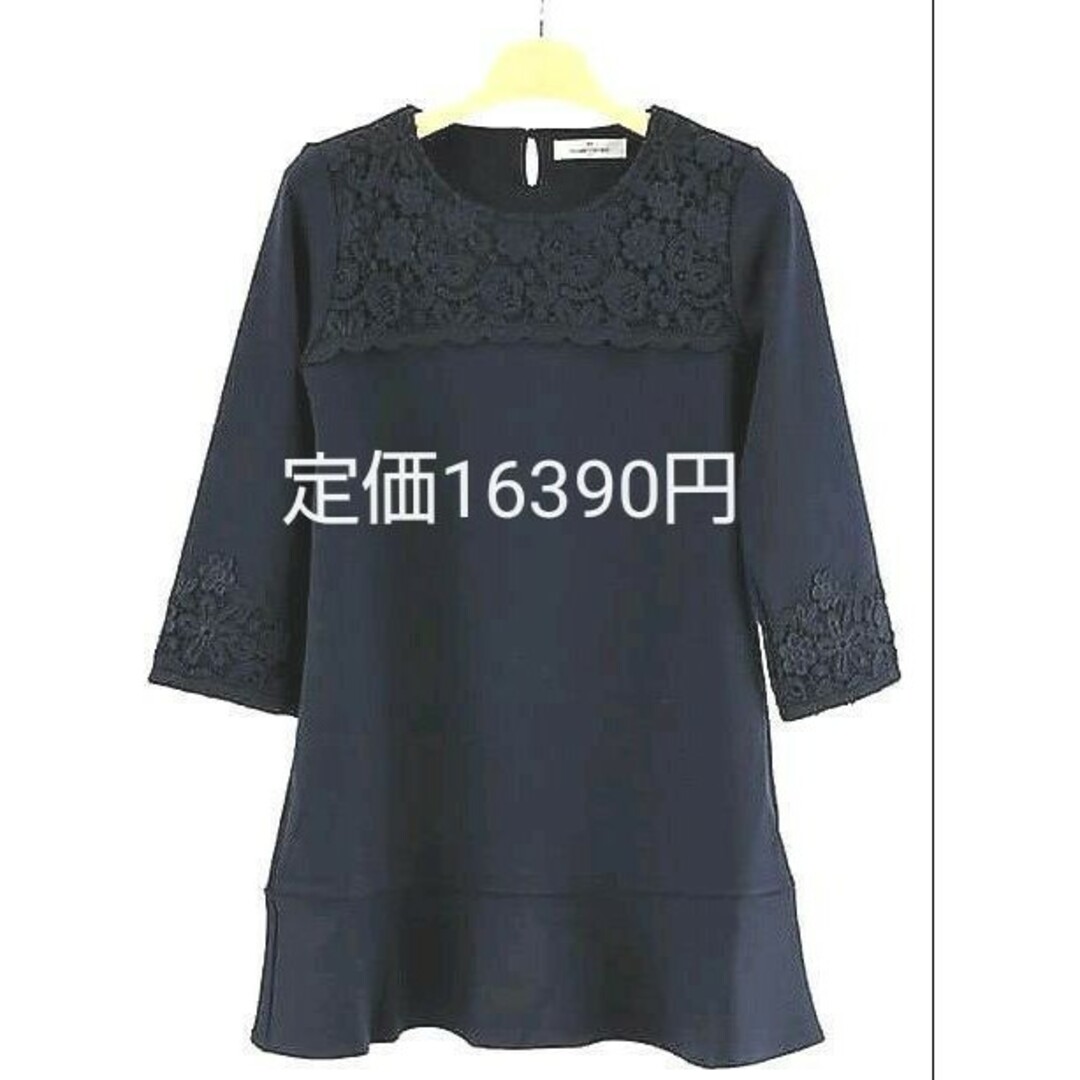 新品　定価16390円　ギャラリービスコンティM胸元お袖レースチュニック2掲載紺