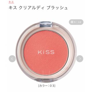 キスミーコスメチックス(Kiss Me)のkiss キス クリアルディ ブラッシュ(チーク)