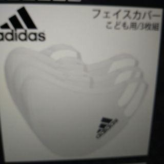 アディダス(adidas)のアディダス：子供用マスク：3枚入り：白(その他)