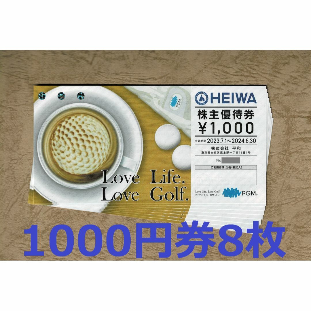 HEIWA PGM 株主優待券 3500円×4枚 - 施設利用券