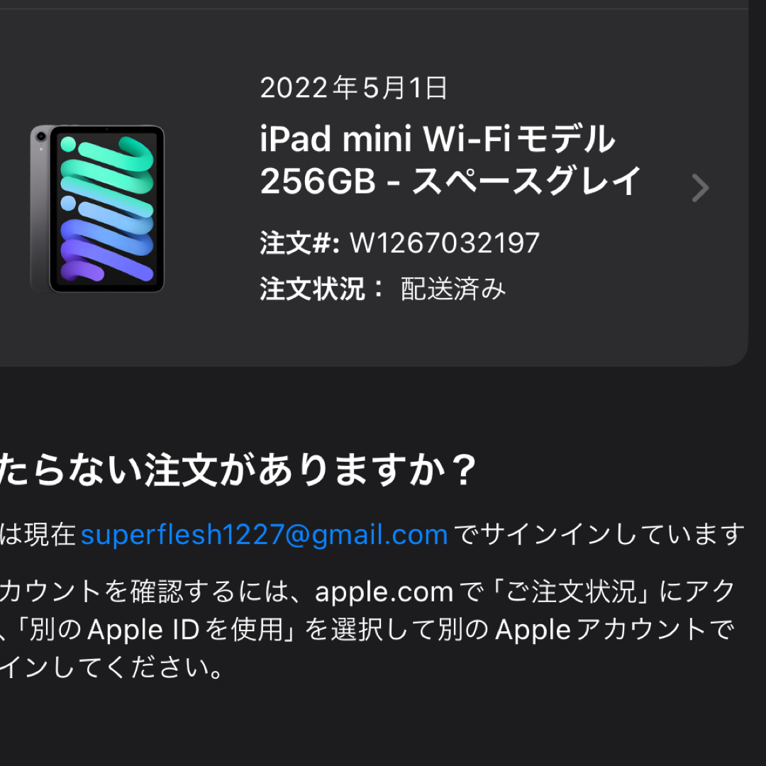Apple iPad mini 第6世代 WiFi 256GB スペースグレイ