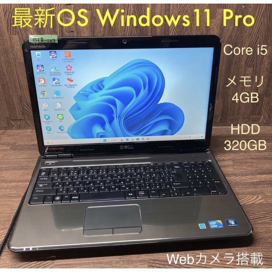 DELLノートパソコンcore i5 Windows 11オフィス付き-