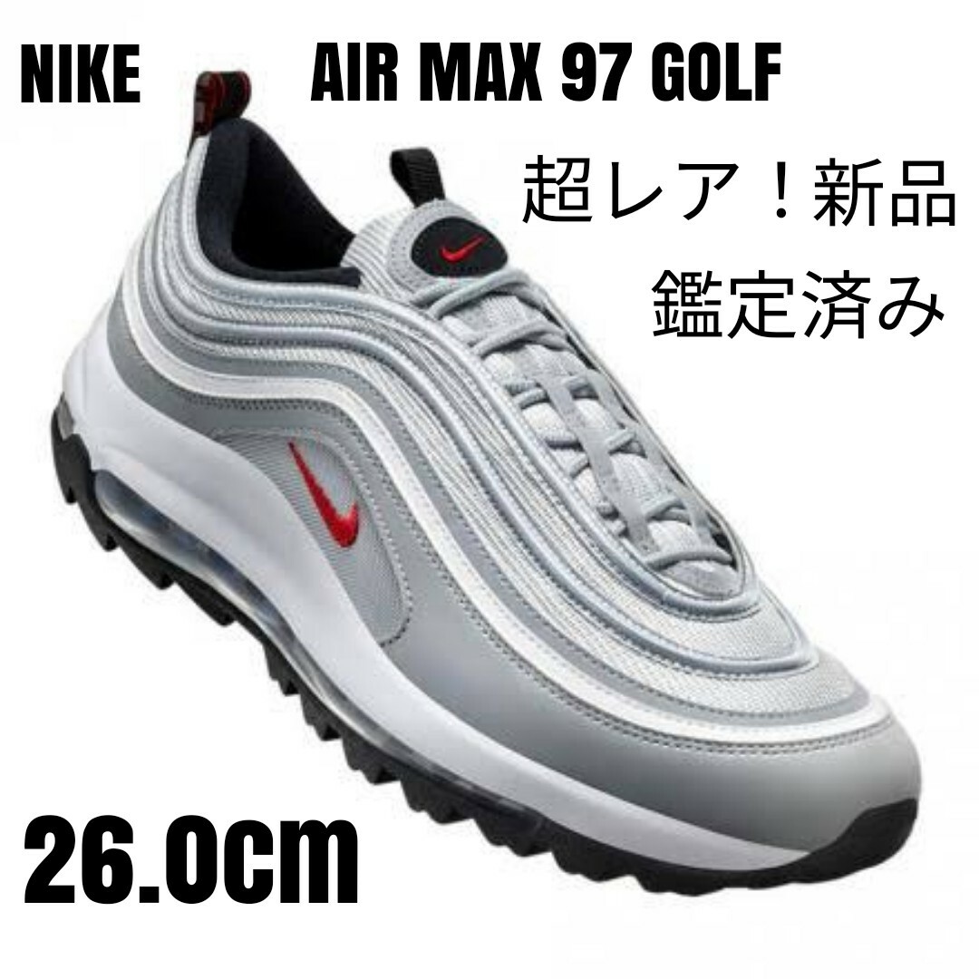 NIKE - 【新品超レア】ナイキNIKE エアマックス97Golf/シルバー 26.0cm